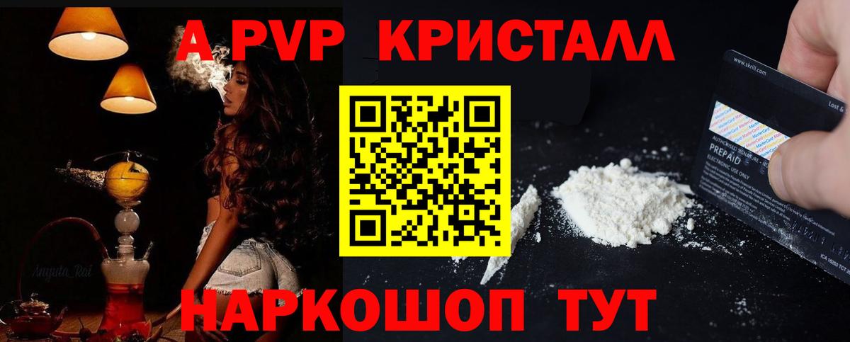 А ПВП мука  Вход с VPN  Alpha-PVP СК КРИС  Альфа ПВП VHQ  А ПВП  Ипатово 