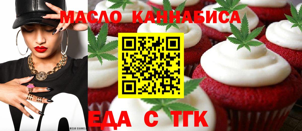 Ипатово  Canna-Cookies конопля  Вход с VPN 
