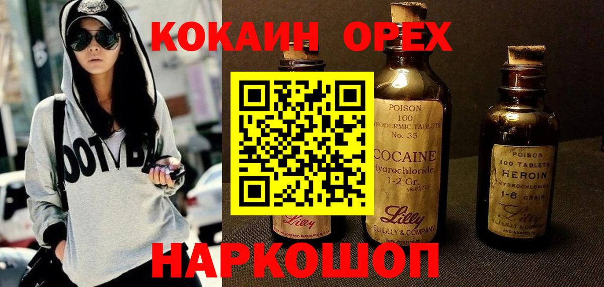 КОКАИН Перу Ипатово