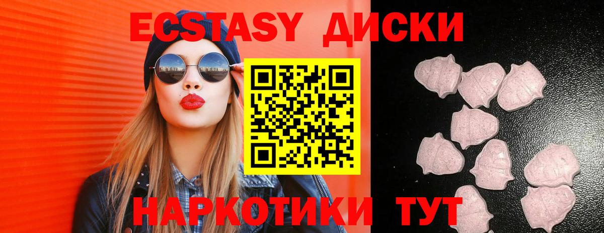 ЭКСТАЗИ  Ecstasy Cube  Экстази 280мг  Вход с VPN  мега зеркало  Ипатово 