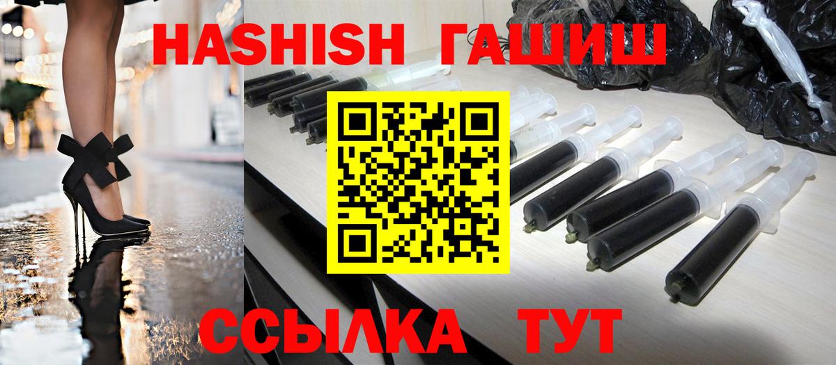 Гашиш хэш  закладки  Ипатово  Вход с VPN  ГАШИШ гашик 