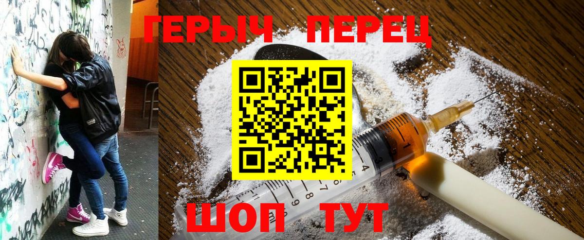 Ипатово  ГЕРОИН  Вход с VPN  Героин белый 
