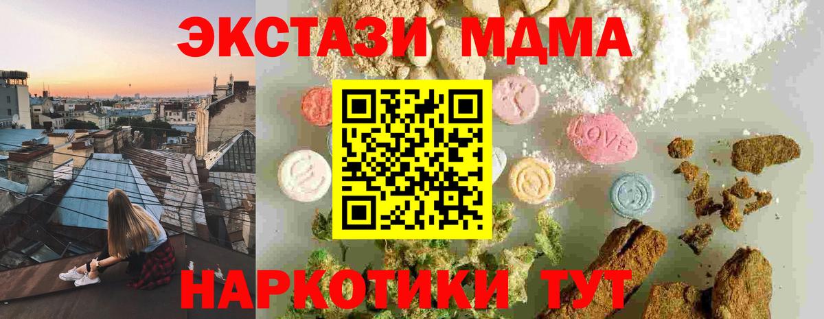 MDMA crystal Ипатово
