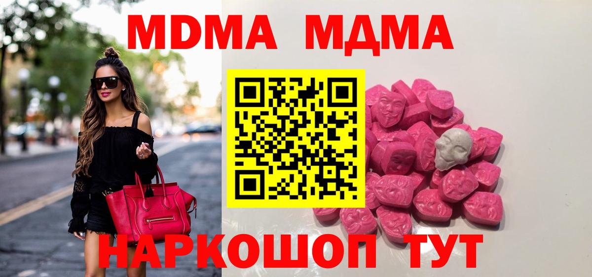 MDMA кристаллы  Вход с VPN  Ипатово 