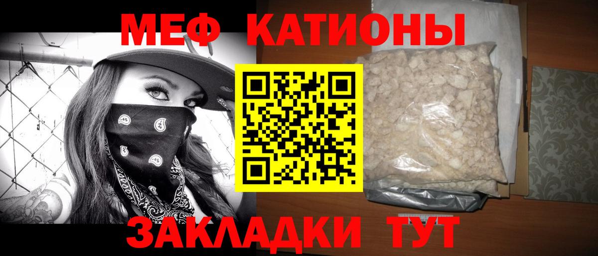 Меф mephedrone  МЯУ-МЯУ  МЕФ  Ипатово  МЯУ-МЯУ VHQ  наркотики  Вход с VPN 