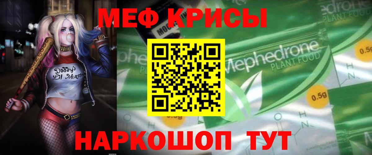 Мефедрон мука Ипатово