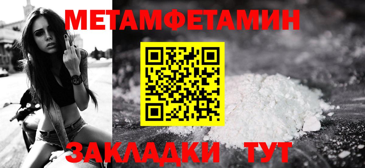 Метамфетамин пудра  Вход с VPN  Ипатово 