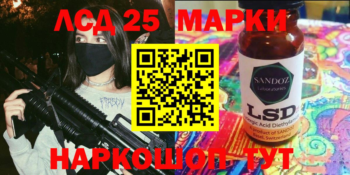 Ипатово  Марки NBOMe 1,8мг  Вход с VPN 