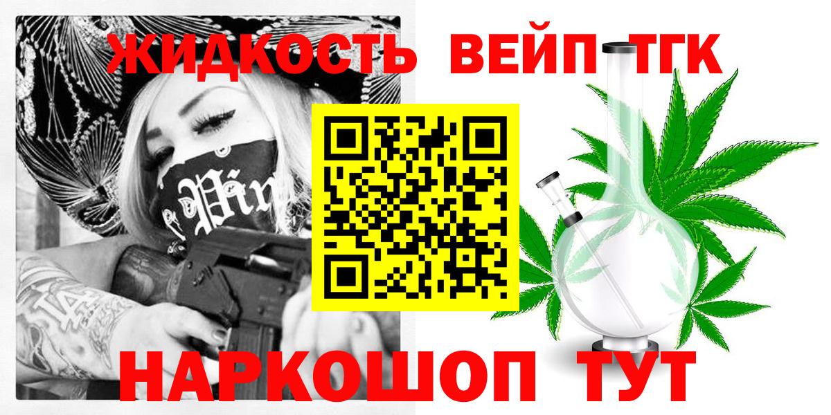 Дистиллят ТГК жижа Ипатово